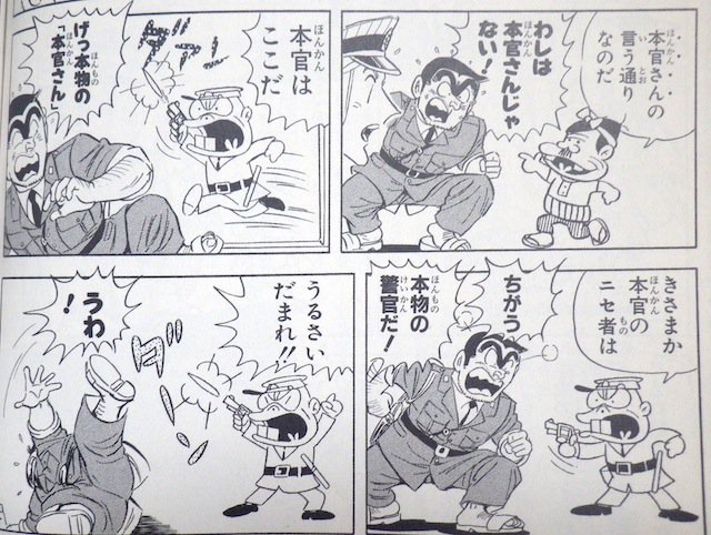 まさひこ こち亀データベースurl変わりました こち亀 大全集 Kamedas2 01年 より こち亀 バカボンチームの共演編 描きおろしでなくコラージュ形式なのは残念でしたが 当時の赤塚先生のご病状を思うと仕方なかったのかもしれませんね