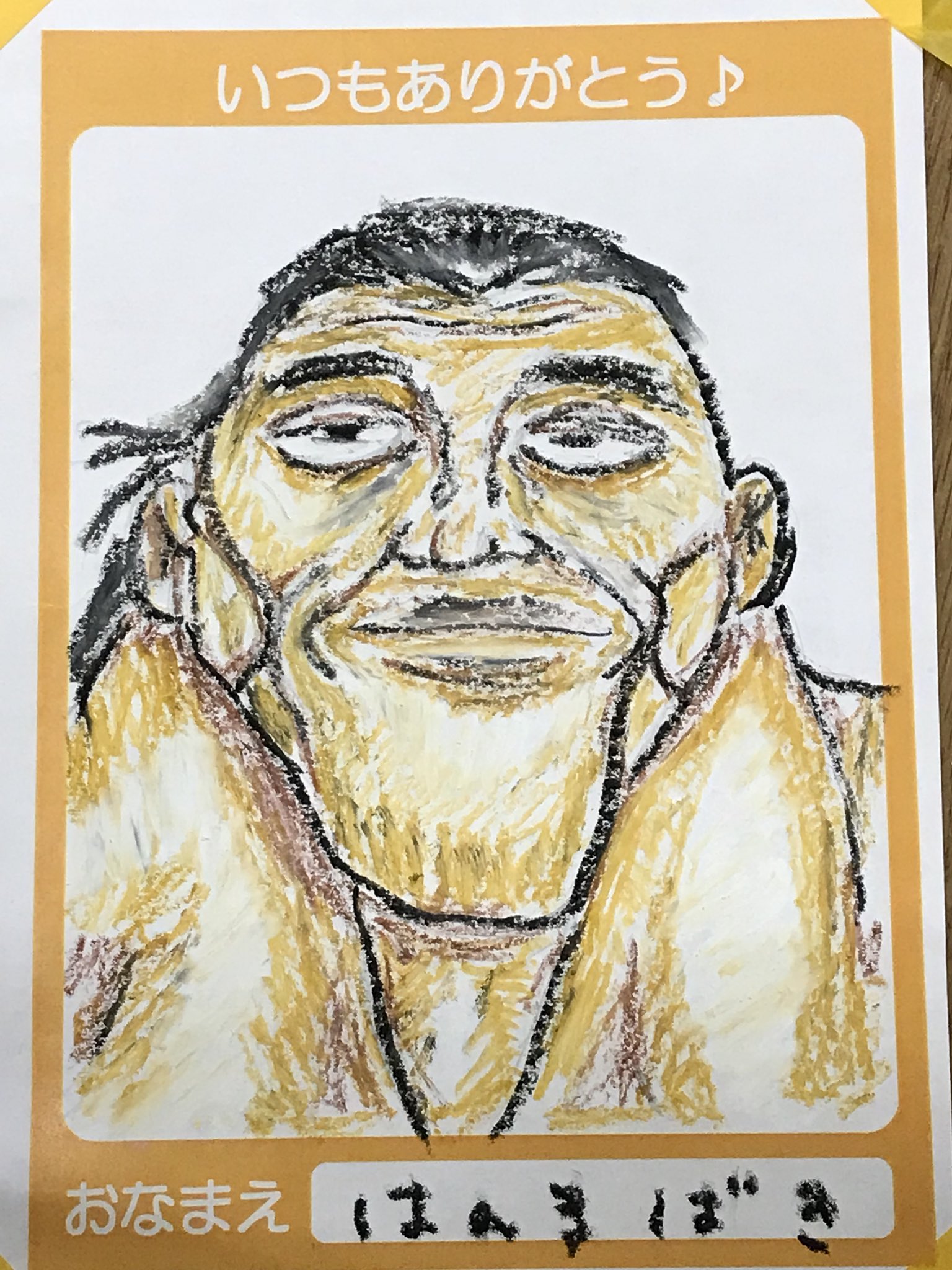 とっしー先輩 敬老イベントのサクラで描いたおじいちゃんの似顔絵 今回は本当のクレヨンで描いた勇一郎さん わかる人はわかるやつw 敬老の日 敬老イベント イラスト バキ 範馬勇一郎 漫画 クレヨン おじいちゃん おじいちゃんの似顔絵 祖父
