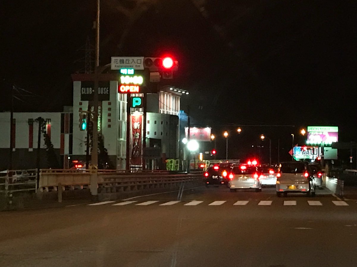 沖田 貴 Apple製品の個人サポート 北九州 福岡 東京 古賀市のクラブハウスというパチンコ屋さんで火事があったらしく 国道3号線の上り車線は規制がかかっています T Co irfd1be9 Twitter