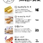 ご存知ですか？北海道の銘菓!たくさん美味しいのがありますよ～!