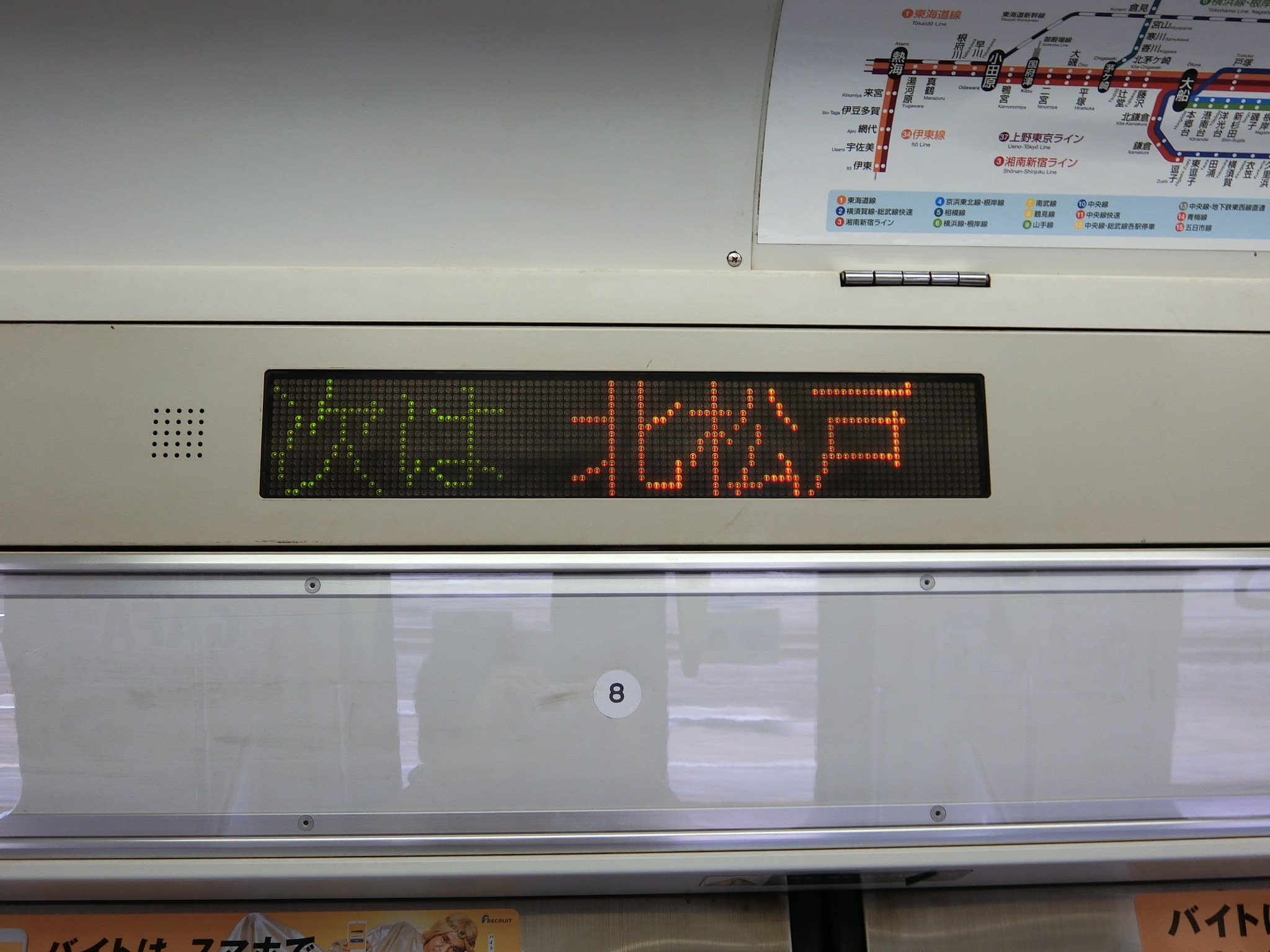 209系 ドア上 車内表示器 209系 ドア上 車内表示器