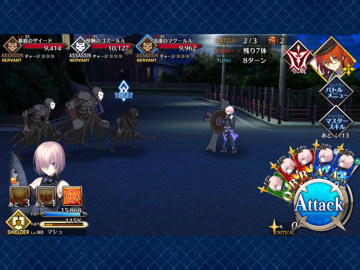 マシュ キリエライト 単騎チャレンジログ Togetter