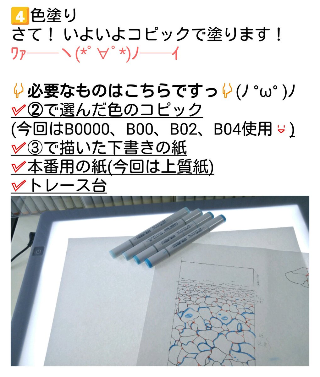 コピックで描く水面の光