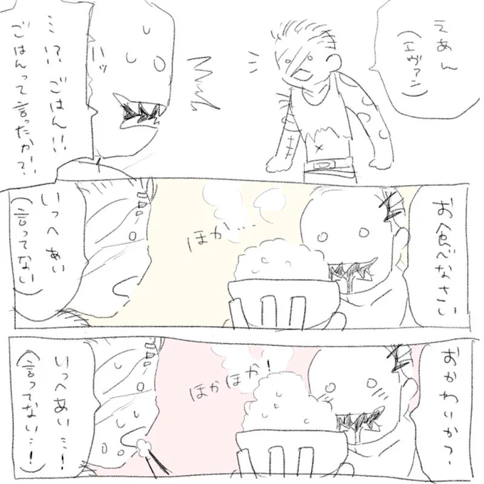 出会いたて 