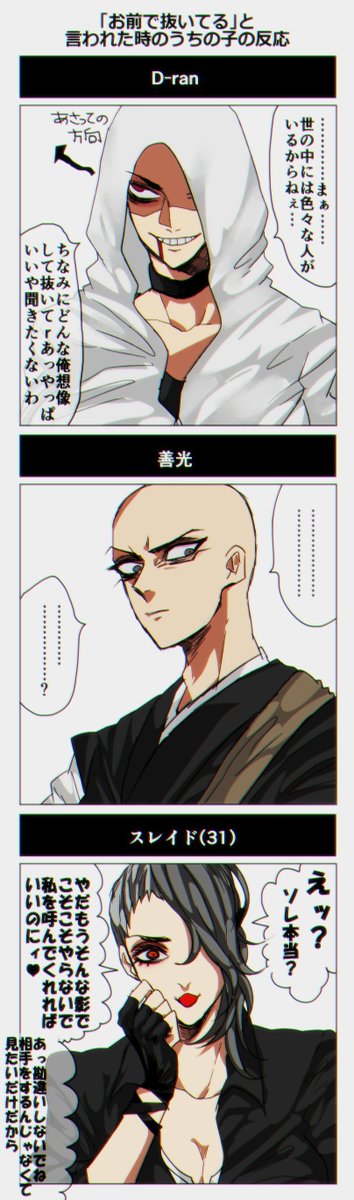 【創作】『「お前で抜いてる」て言われたうちの子の反応』 