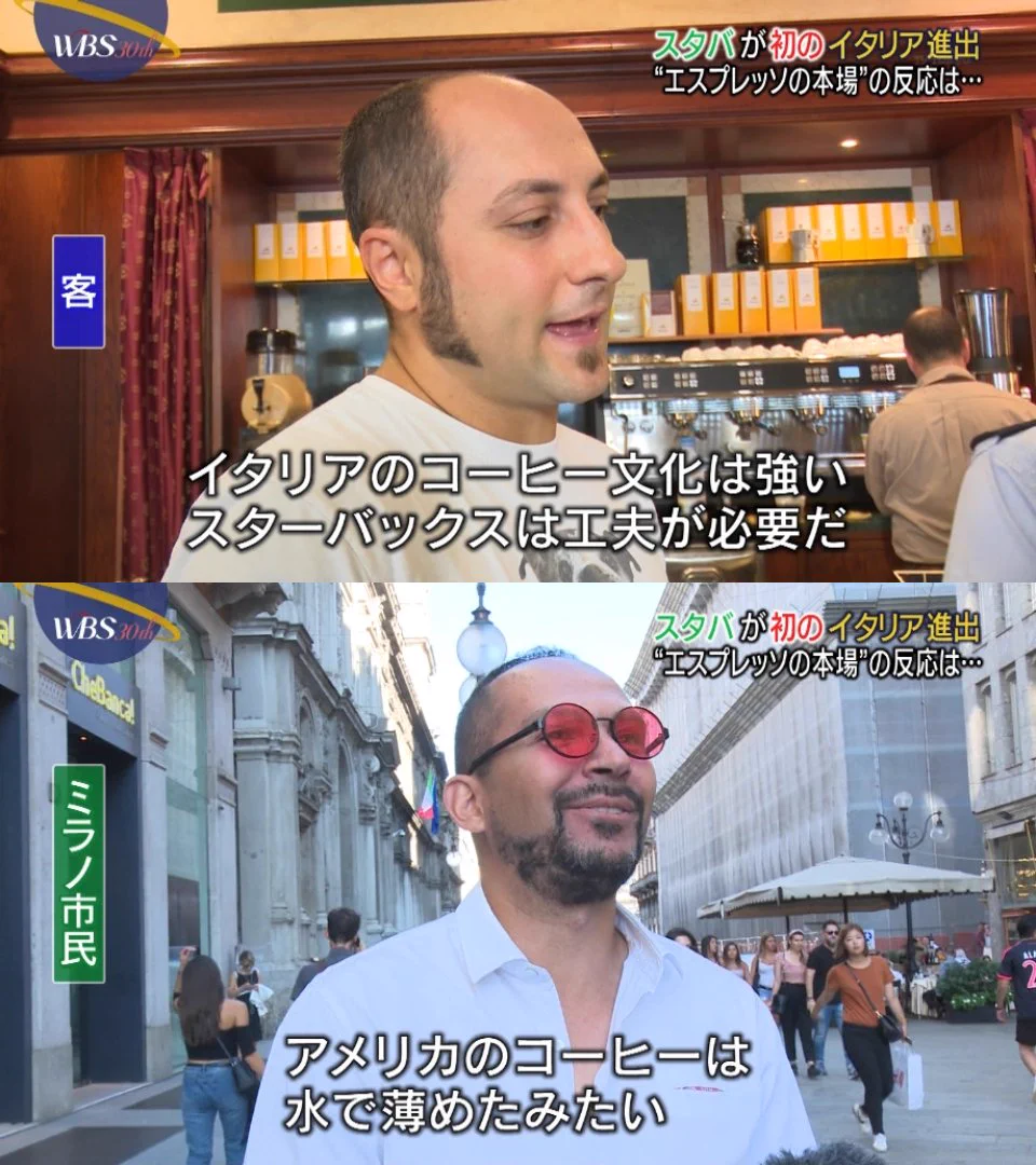 アメリカの寿司チェーンが日本に出店するようなもの？イタリアでも頑張れスタバ！