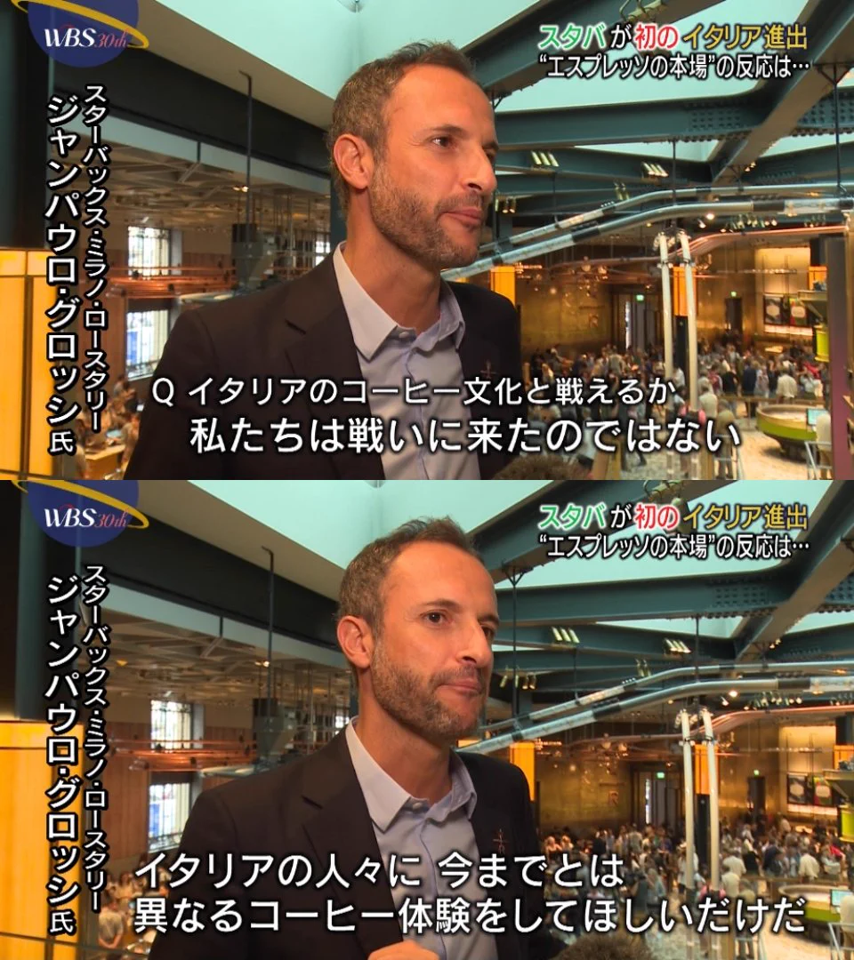 アメリカの寿司チェーンが日本に出店するようなもの？イタリアでも頑張れスタバ！