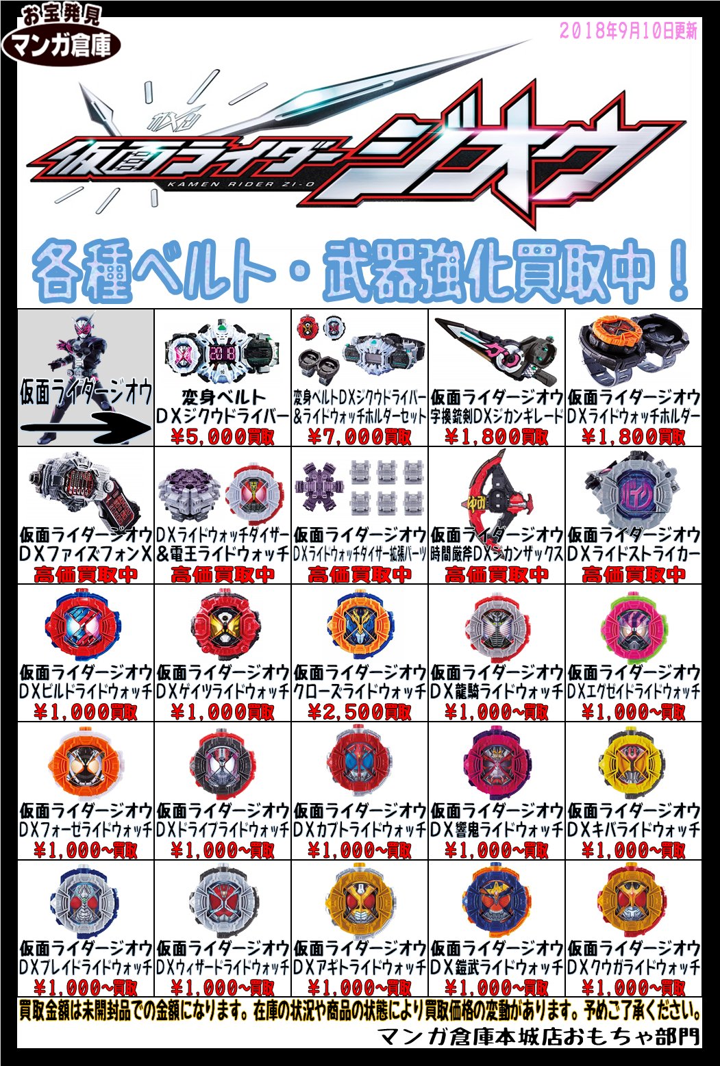仮面ライダージオウ ベルト ホルダー 剣 斧 ctgroup.com.pe