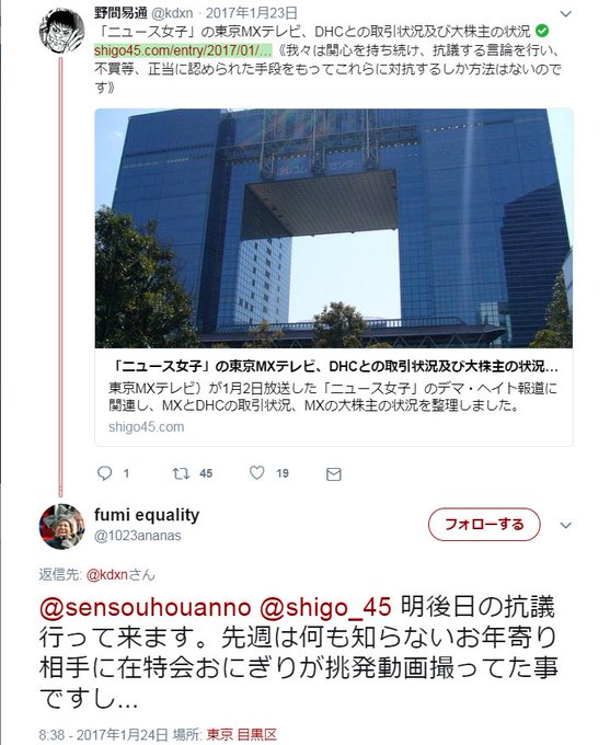 森奈津子 Mori Natsuko 2018年09月10日 Twilog