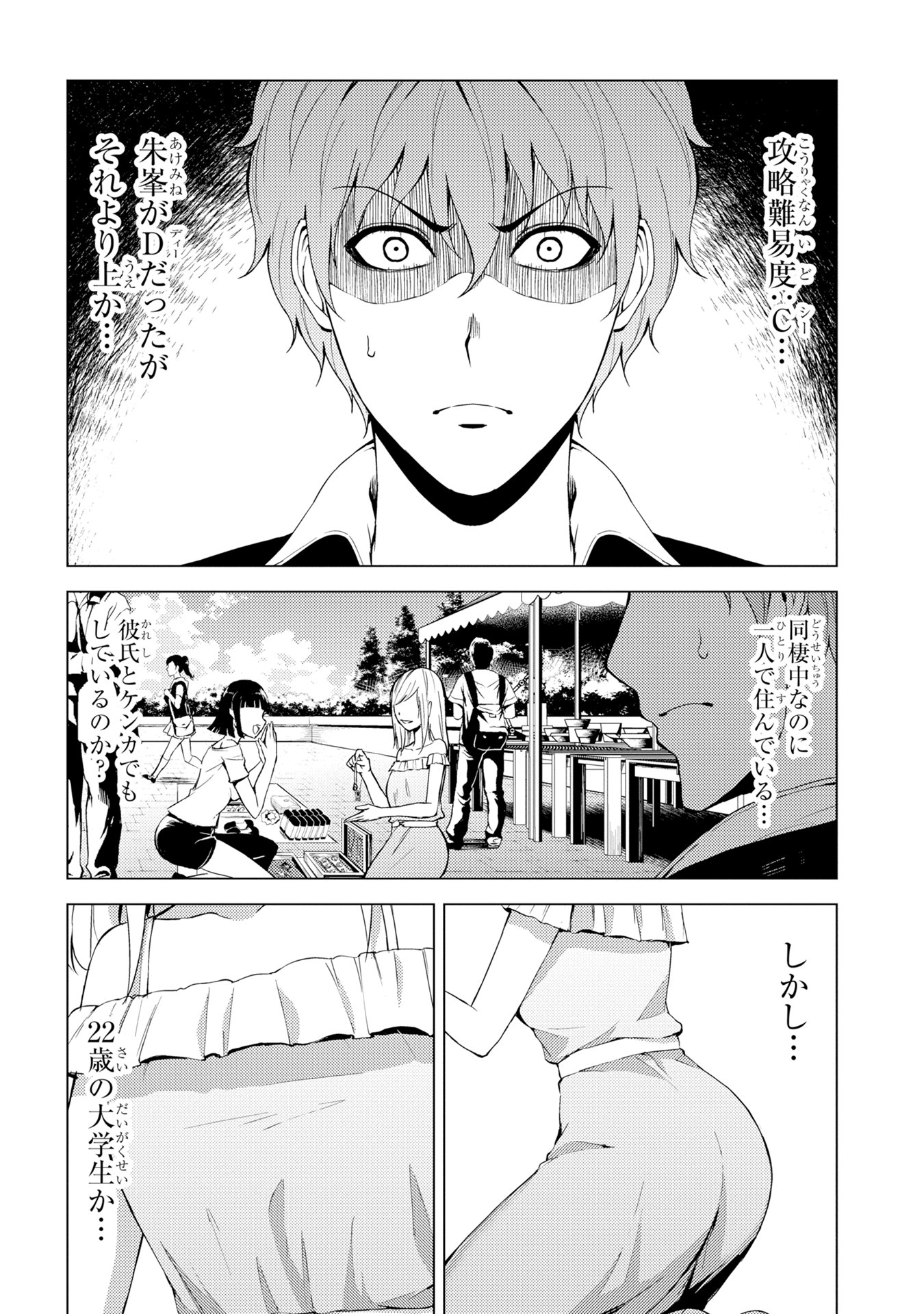 マンガup على تويتر オリジナル連載更新 俺の現実は恋愛ゲーム あと30分で第14話 3更新 新しい攻略対象 松根春賀 難度は朱峯よりも高いc 今度の攻略対象 その背後には一体何があるのか Ios T Co Krfmf1osgf Android マンガup على تويتر オリジナル連載更新 俺の現実は恋愛ゲーム あと30分で第14話 3更新 新しい攻略対象 松根春賀 難度は朱峯よりも高いc 今度の攻略対象 その背後には一体何があるのか Ios T Co Krfmf1osgf Android