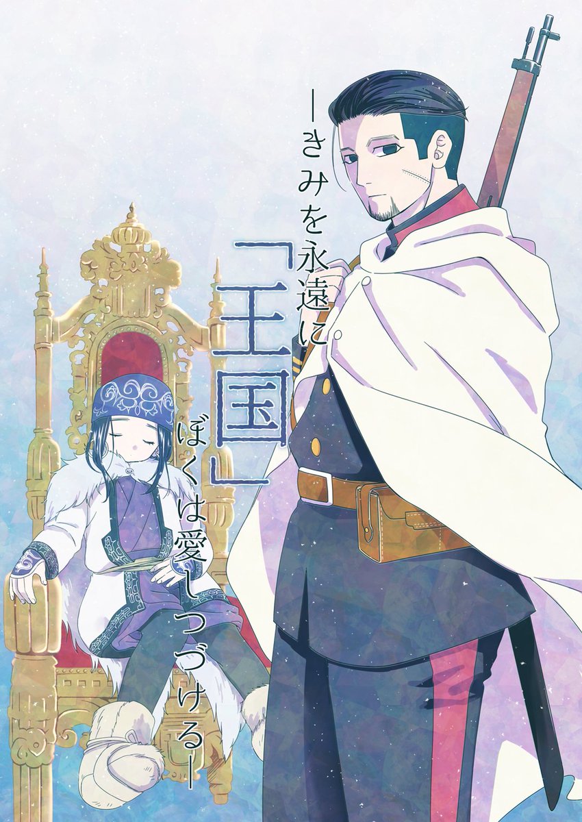 モナ こころは式場に置いてきた 尾リパイメージソング 谷山浩子さんの 王国 推しcpに谷山さんの曲をあてるならわしのある部族なんです ゆるしてください 尾リパ 金カム イメソン