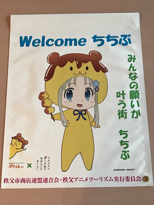 心に強く訴える秩父 アニメ ツーリズム 実行 委員 会 アニメ画像