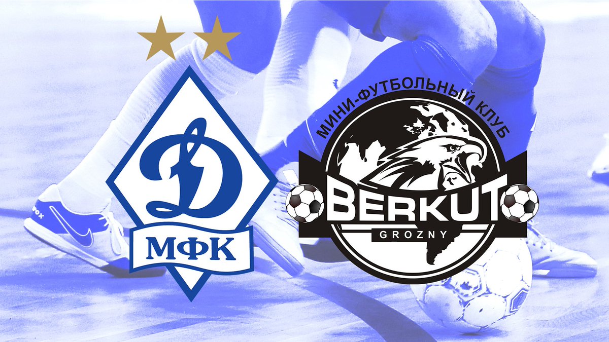 🙌 Приглашаем поддержать "Динамо" в первом матче cезона!
⚽ 11/09/2018, 12:00 - "ДИНАМО" vs "БЕРКУТ"!
🏆 Высшая лига ("Запад"), 2 тур.
🚎 г. Мытищи, СК "Строитель" (ул.Силикатная, 30А).
#futsaldynamo #динамо #dynamo #futsal #мфкдинамо #футзал #беркут #грозный #мытищи