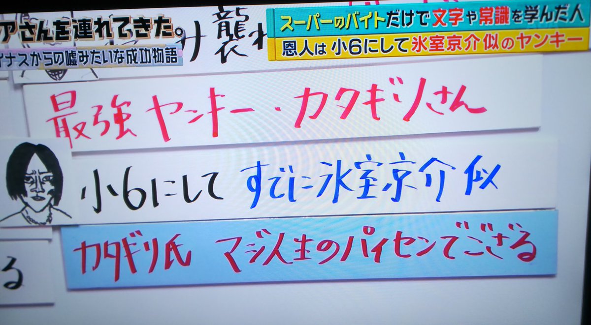 学校にほとんど通わなかったので嘘みたいに無知だったけど スーパーのバイトだけで文字や常識を学び社長にまで上り詰めた人 激レアさん を連れてきた Togetter 学校にほとんど通わなかったので嘘みたいに無知だったけど スーパーのバイトだけで文字や常識を学び社長にまで上り詰めた人 激レアさん を連れてきた Togetter