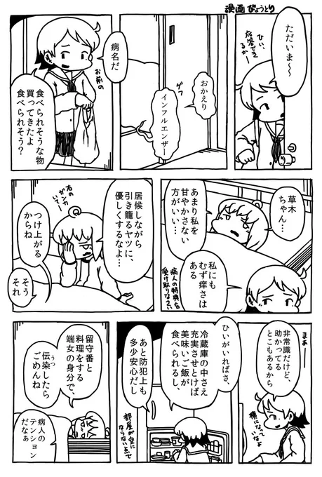 なぜか一昨日くらいに、Tumblrでワッとリブログされた『2014年の大晦日漫画』です。なぜ。 