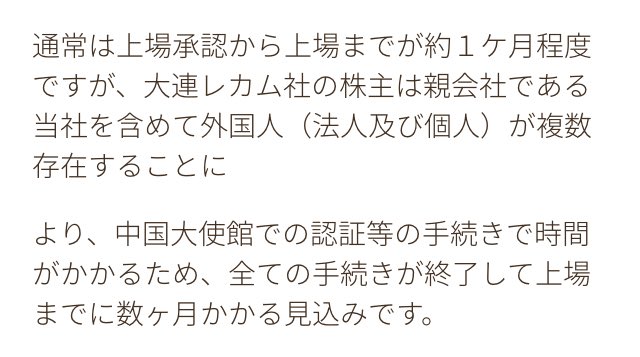 レカム
お疲れ様です。
今日も何時もの弱いレカム、9月は230〜270円くらいを上下していれば、全く問題無し。
7月社長ブログから見ても、上場IRのタイミングは、レカムの手続き次第。
ゆっくりと待ちましょう。