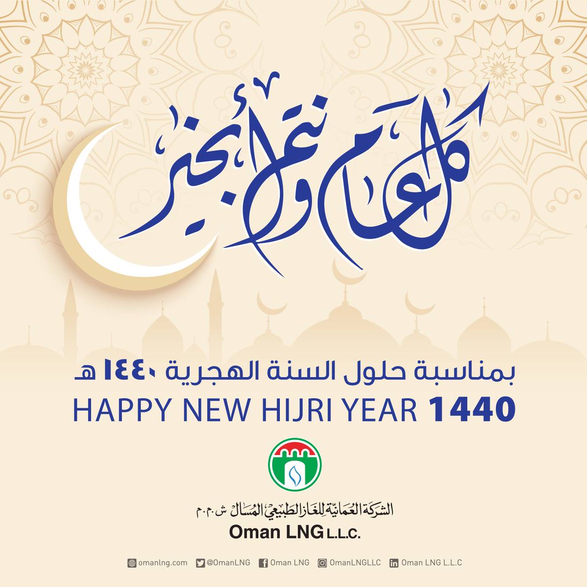 Oman LNG on Twitter: "Oman LNG wishes you, your family, and your loved ones a Happy New Hijri Year 1440 H. Stay safe !… "