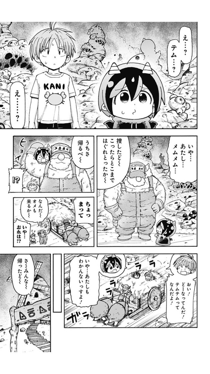 ポンコツ悪魔が奮闘する漫画「悪魔のメムメムちゃん」の52話目「テムテム」が更新されました！
よかったら読んでみてください。リンク先からすぐ読めます。
 