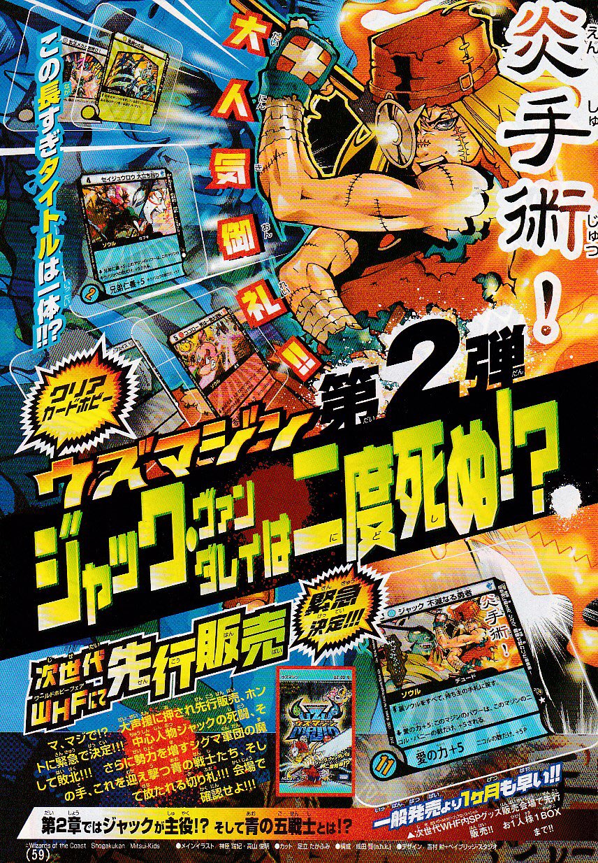 ウズマジン　第2弾　その他 さんざ on X: 