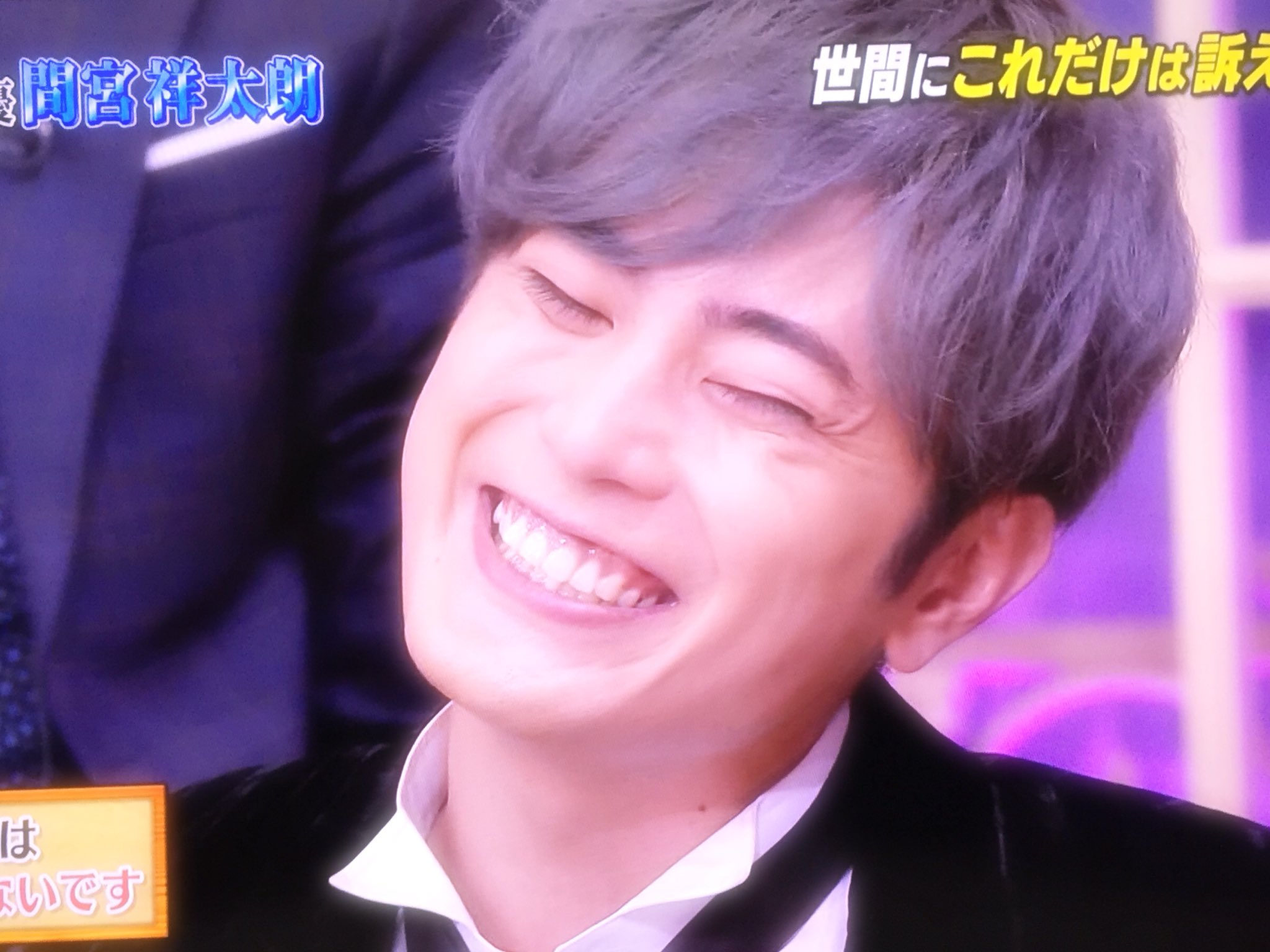 画像 好き 間宮祥太朗 しゃべくり007 T Co 57rnp2h9ic まとめダネ