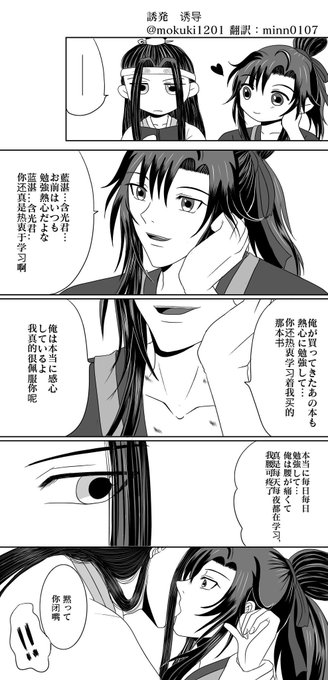 Grandmasterofdemoniccultivation を含むマンガ一覧 古い順 ツイコミ 仮 Grandmasterofdemoniccultivation を含むマンガ一覧 古い順 ツイコミ 仮