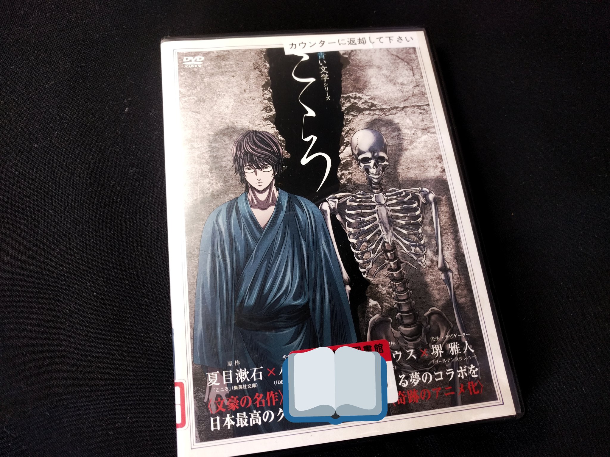 توییتر アラ氏さん در توییتر 夏目漱石 こころ 文豪の小説をアニメ化した 青い文学シリーズ 制作 Madhouse 監督 宮繁之 鬼平 脚本 あべ美佳 ピアノの森 キャラデザ 小畑健 Death Note 私が読んで感じた原作の雰囲気とは全く違い 文学的暴力さを