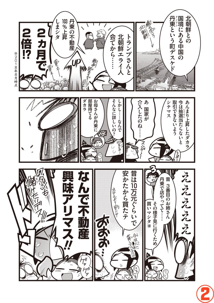 「キミのお金はどこに消えるのか」第２部開始です！　今回は前後編！　不動産投資は儲かるのか！？　絶対に儲かる投資とは？　第２部のテーマはお金で測る、貯める、儲ける。これでお金がもっと身近になる？　毎度の１００円です。… 