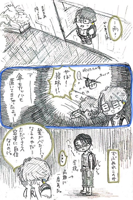 今日の帰り 