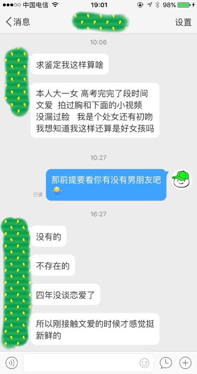 ㊙️绿帽社🍀 tweet media