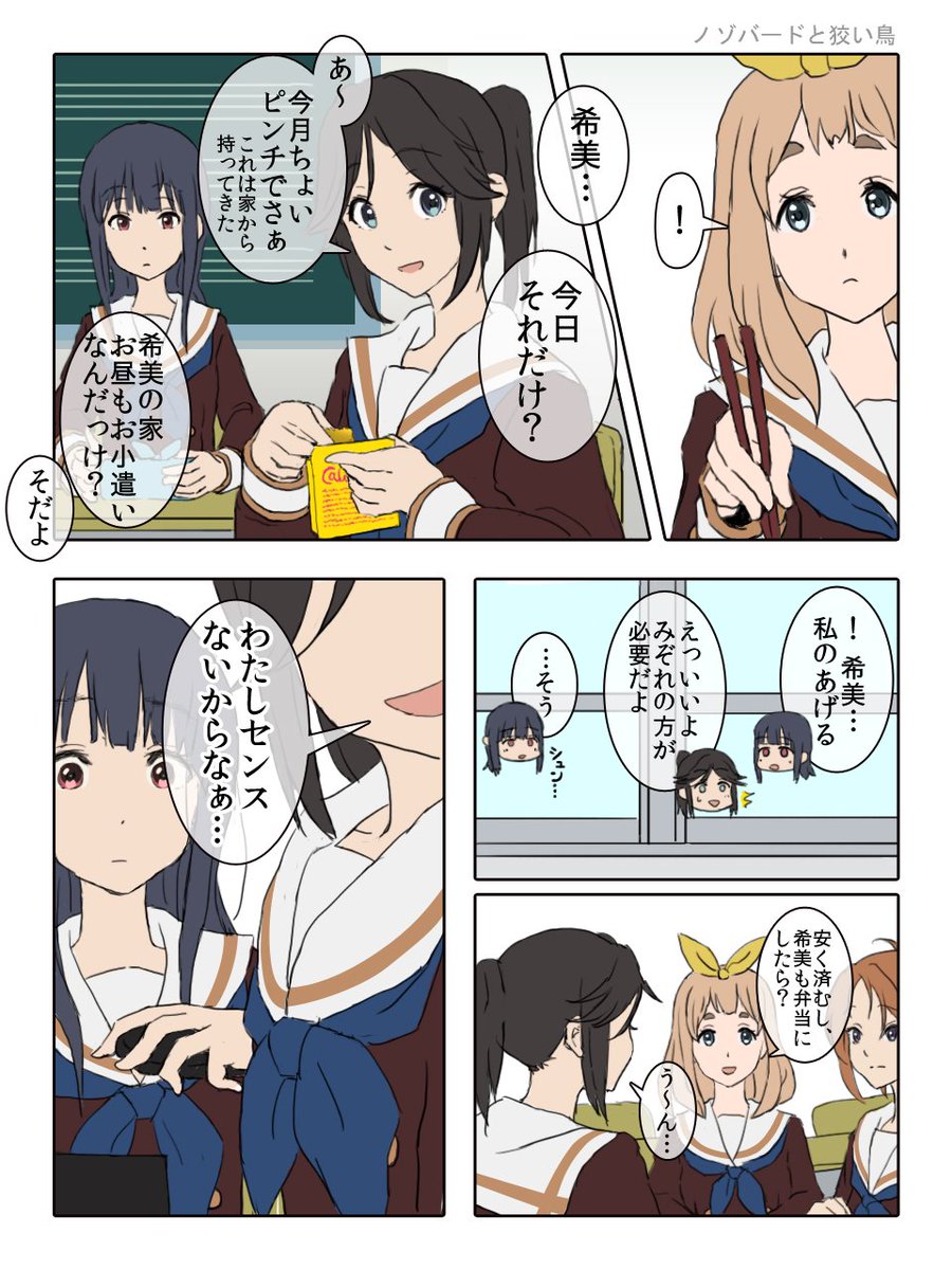 のぞみぞと青い鳥と他色々 日々更新 ページ目 Togetter のぞみぞと青い鳥と他色々 日々更新 ページ目 Togetter