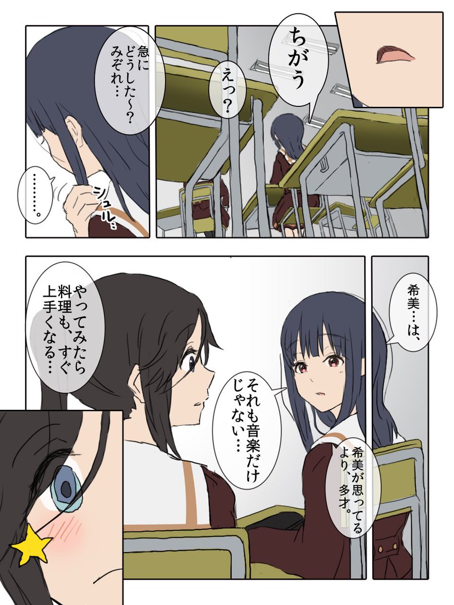 のぞみぞと青い鳥と他色々 日々更新 ページ目 Togetter