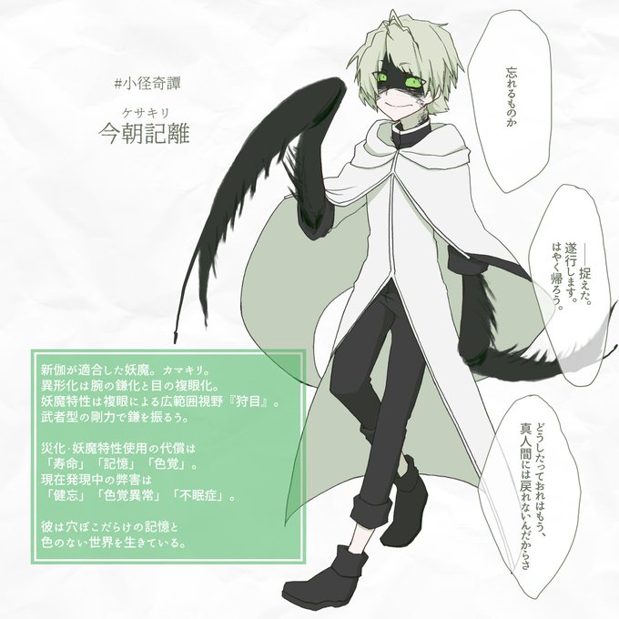 カマキリのtwitterイラスト検索結果 古い順 カマキリのtwitterイラスト検索結果 古い順