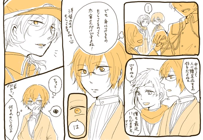 書生だざいくんと軍人なかはらさん その2
紫音さんとのおはなししてたときに出てきたネタをもとにして描いてみました。珍しく太中以外のキャラがいます。フィツさまは初めて描いた! 