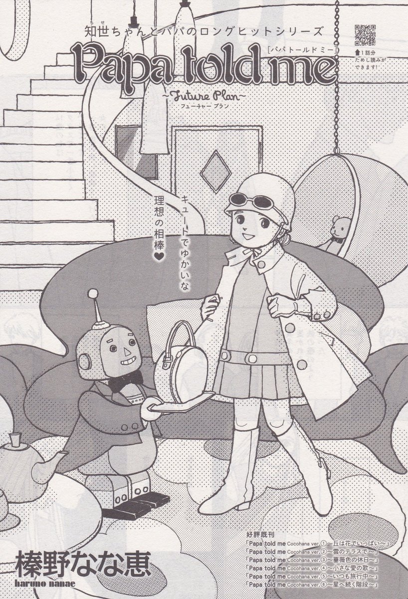 Toxsomi ココハナ 18年 10月号 出版社 集英社 発売日 18年8月28日 表紙 森本梢子 T Co M8ixj4zqns T Co Cif3sriajz Twitter Toxsomi ココハナ 18年 10月号 出版社 集英社 発売日 18年8月28日 表紙 森本梢子 T Co M8ixj4zqns T Co Cif3sriajz Twitter