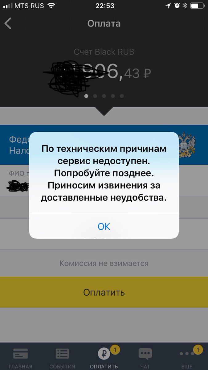 bombus10's tweet photo. Как честный и сознательный гражданин, хочу ОПЛОТИТЬ НОЛОГИ. Что мне на это отвечают: 1 - госуслуги, 2 - тинькоф https://t.co/ETT6os4iyn