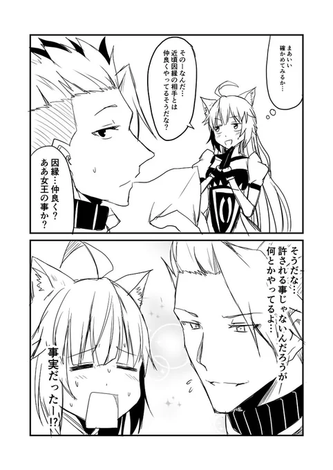 カルデアデイズ184 #漫画 #Fate/GrandOrder #FGO #アタランテ #アキレウス(Fate) https://t.co/IUOk3u9iY2 