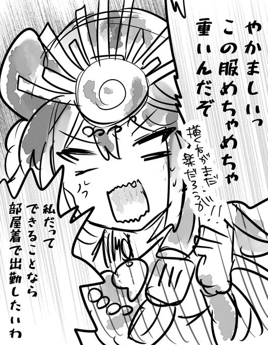 天照さんが正装で行動する回は確実に作画期間が3日は増えてるので永遠に引きこもってて欲しい所存
#アマテラスさんはひきこもりたい 