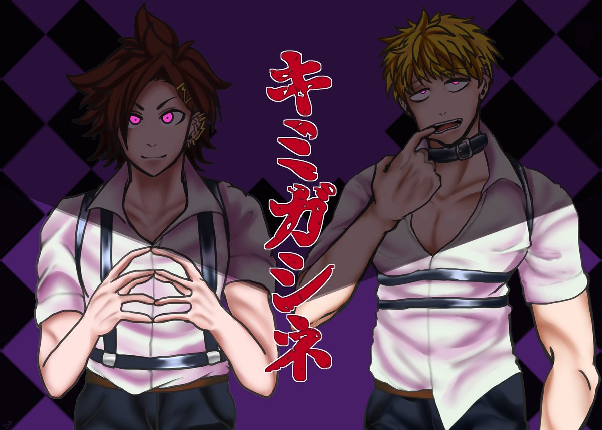 RT @Ing_524: #キミガシネ ケイジ/ジョー