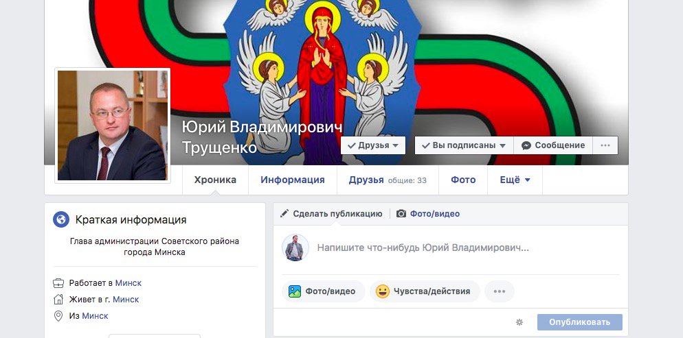 Все еще необычное чувство, когда в FB в друзья стучится государев человек