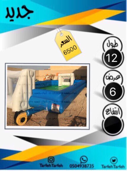 Tarfehtarfeh's tweet photo. تصفيه مستودع العاب هوائيه ٢ https://t.co/nOCTkeUzfi