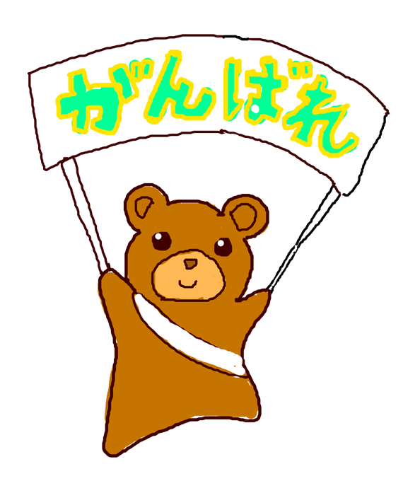 めぐあーと運動会のtwitterイラスト検索結果