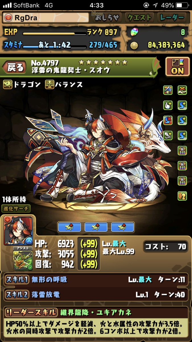 湾 ほとんどの場合 スイ 赤 ラグナロク ドラゴン Kojihei Jp