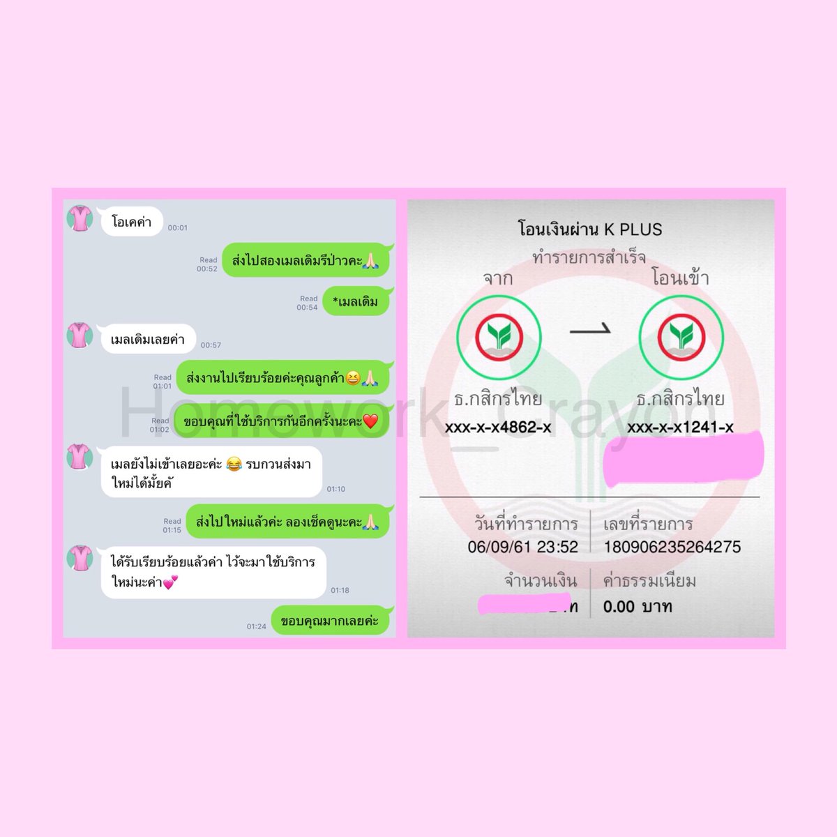 Homeworkx2's tweet image. คุณลูกค้ากลับมาใช้บริการ งานอ่านบทความแล้วตอบคำถาม👚✨ #reviewforcrayon (ส่งงานไปตั้งแต่วันอาทิตย์)