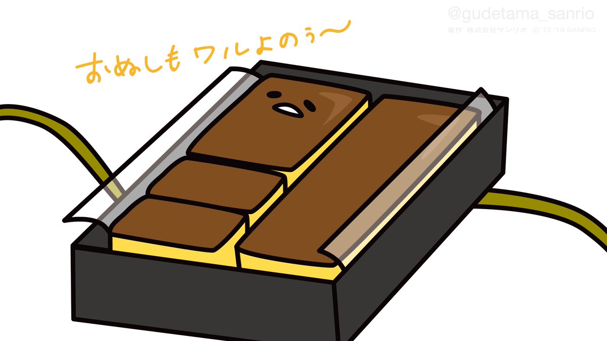 ぐでたま 公式 おぬしもワルよのぅ 田沼意次 の 誕生日 おっきー はぴば 賄賂が横行 ぐでたま 公式 おぬしもワルよのぅ 田沼意次 の 誕生日 おっきー はぴば 賄賂が横行