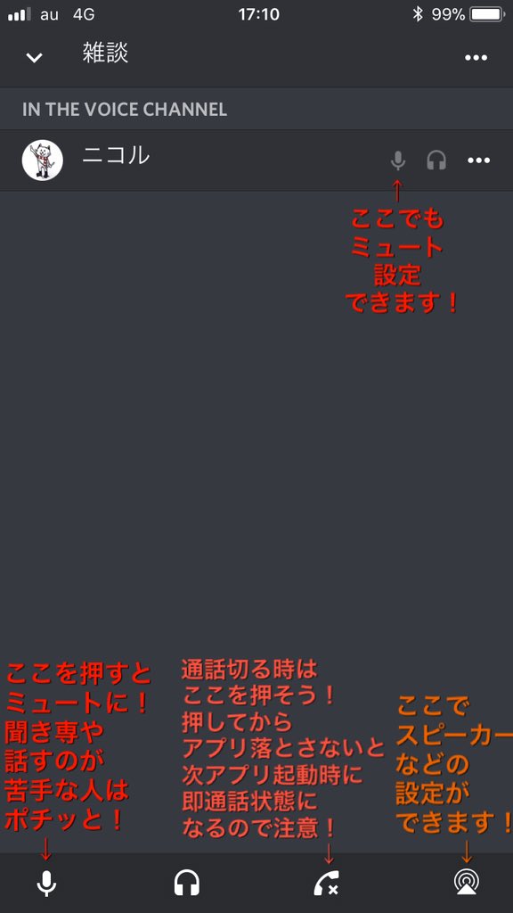 טוויטר ニコル 色々垢 בטוויטר Flo並びにゲームをより楽しく遊べる1つの手段として外部アプリ使用による通話しながらゲームプレー その中で個人的に1番オススメなのがdiscordというアプリなのですが ちらほら使い方がわからないというツイート見かけるので 昔