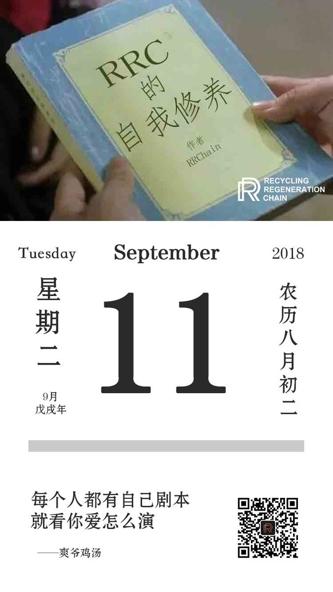 RRC_IO's tweet photo. #withRRC Open your eyes, give you a gentle blessing, is willing to each minute bring you health, luck and happiness。 https://t.co/JfUsiU7ciZ