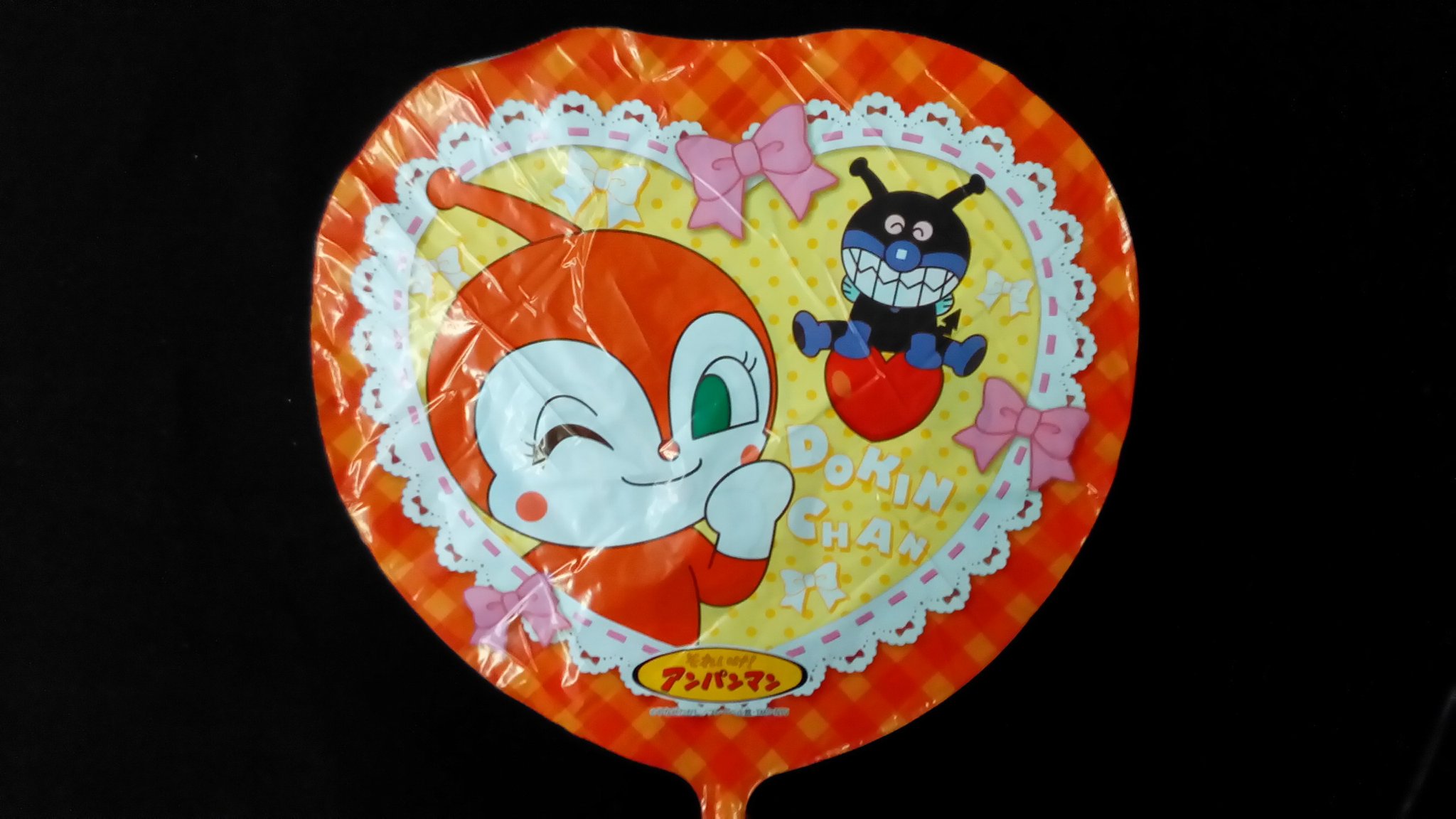 Twitter 上的 沖牟田玩具 新商品情報 Ufo風船 ドキンちゃん コキンちゃん 10枚入 ドキンちゃん コキンちゃん のイラストがとても可愛らしいです T Co Movxanfdbr Twitter