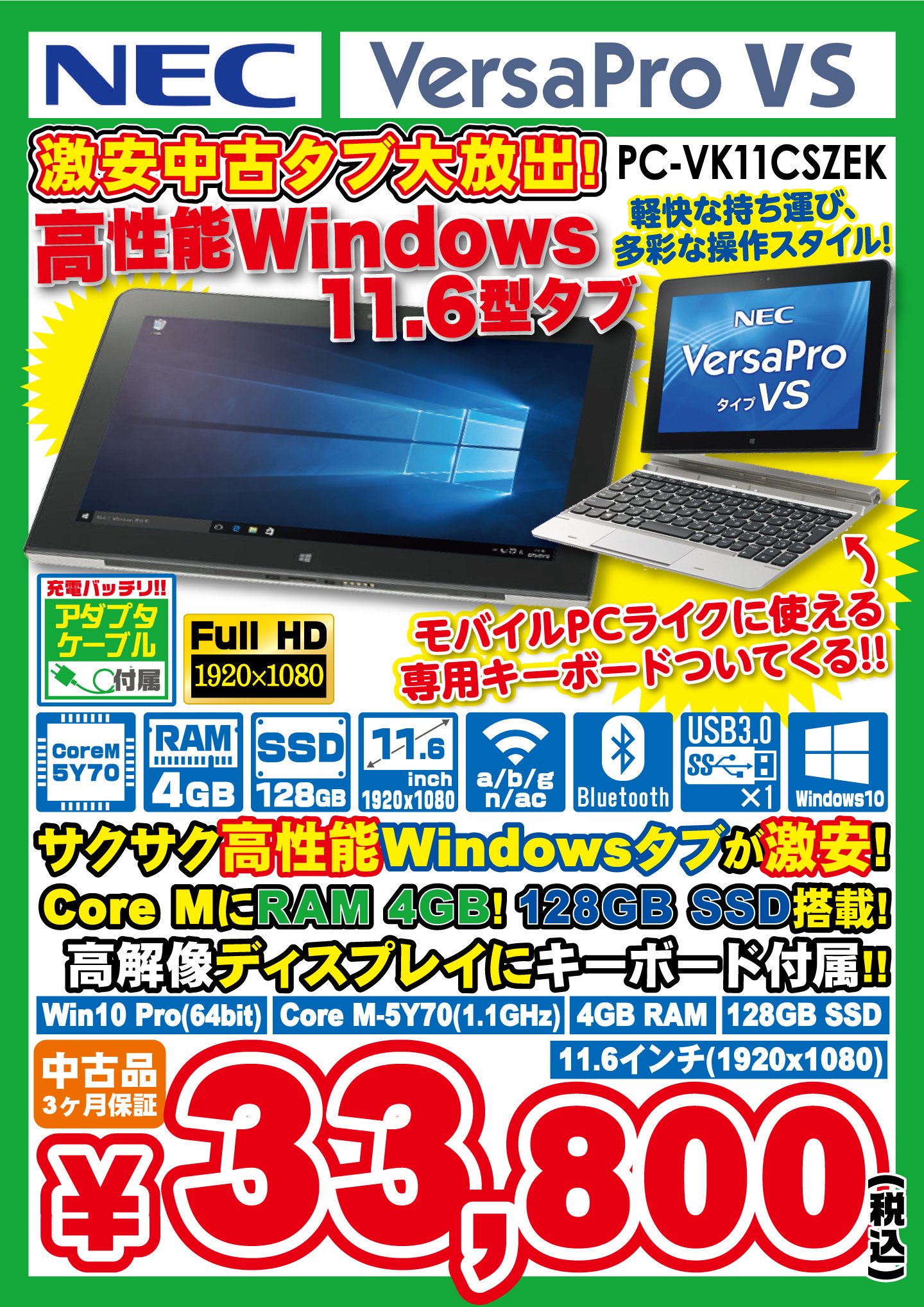 イオシス公式 売れてます Vesapro Vs Pc Vk11cszek 中古ｂランク税込33 800円なり 昨日店舗に現物確認に行きましたが状態はけっこう綺麗でしたよ 気になる方は是非店頭で確認してみて下さいね 通販 Amp 在庫状況 T Co Lqpxmy25xr
