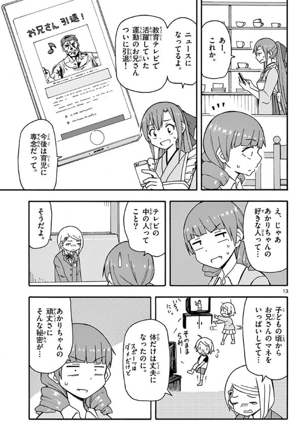 【漫画】サンデーうぇぶりにて「忍者シノブさんの純情」が27話まで無料になりました。筋肉体操のお兄さんが現実になるとは思わなかったよ。
 