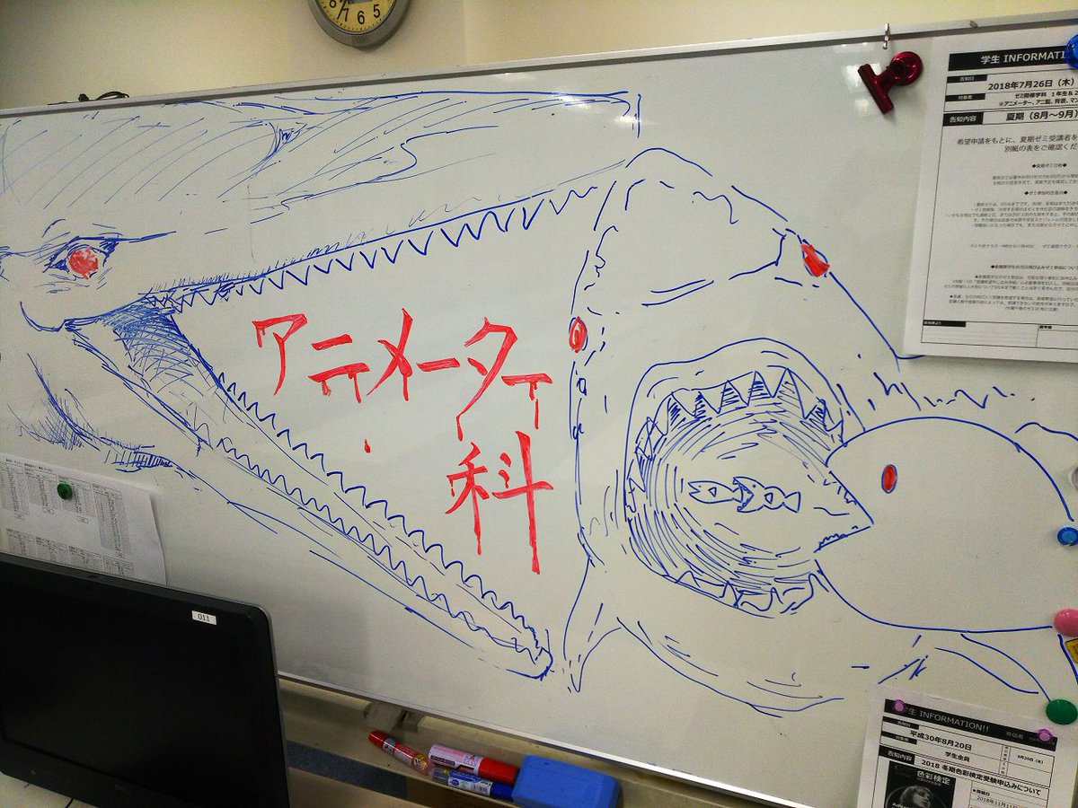代々木アニメーション学院 東京校 池袋校 Pa Twitter アニメーター科 アニメーター科教室には学生が自由に落書き可能なホワイトボードがあります 本日の落書きはかわいらしい魚たちですね あっ モササウロスが登場している 悲鳴 毎日 ホワイトボードの絵は